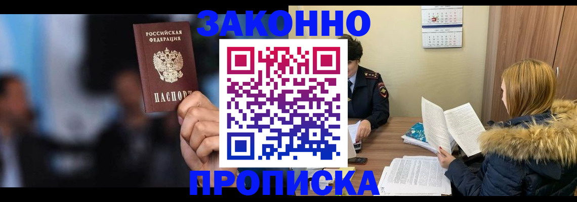 временная регистрация гарантия в Норильске