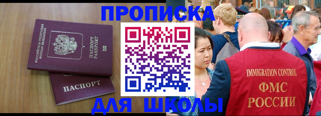 временная регистрация в Норильске