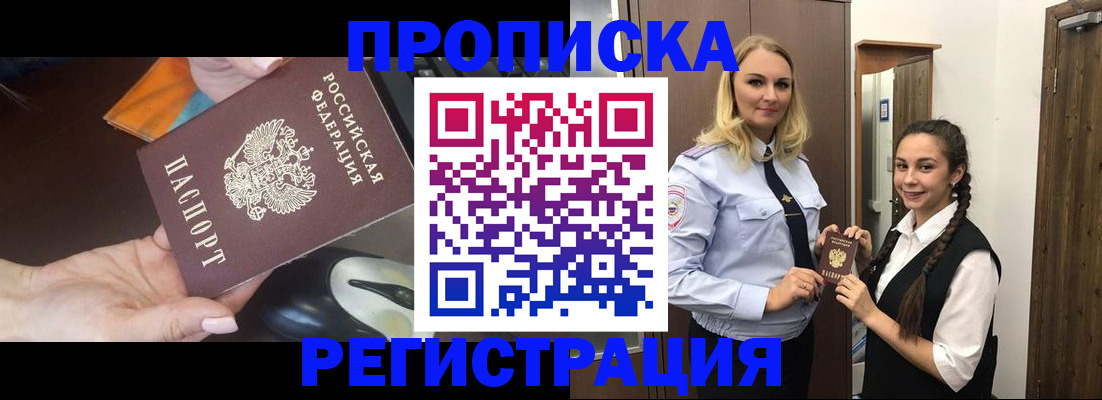 временная регистрация госуслуги в Норильске