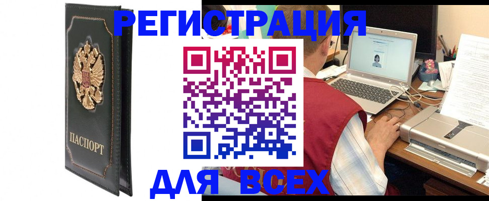 пропишу в квартире в Норильске