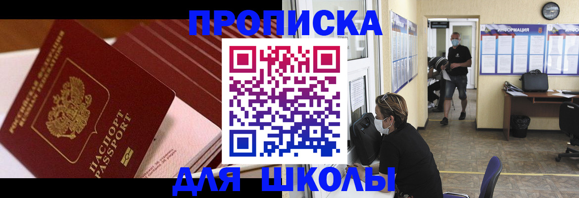 прописка для военкомата в Норильске